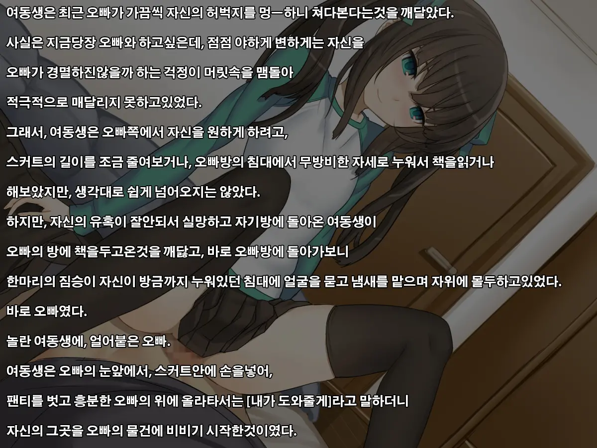 Kyoudai No Jouji Jijou 2